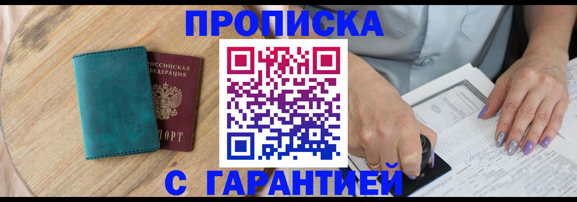 прописка в квартире в Верхней Салде