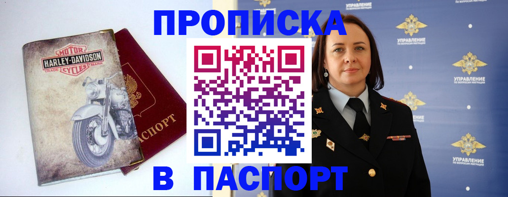 прописка в квартире в Верхней Салде