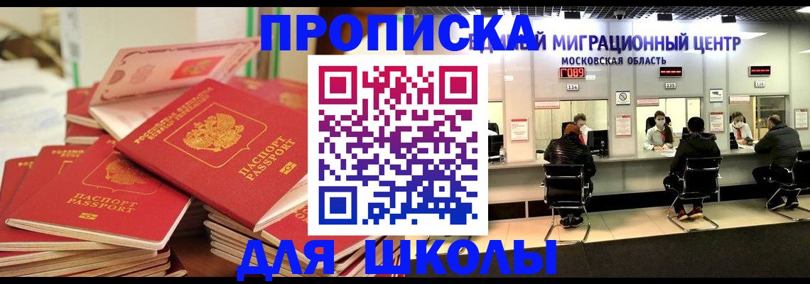 прописка штамп в Верхней Салде