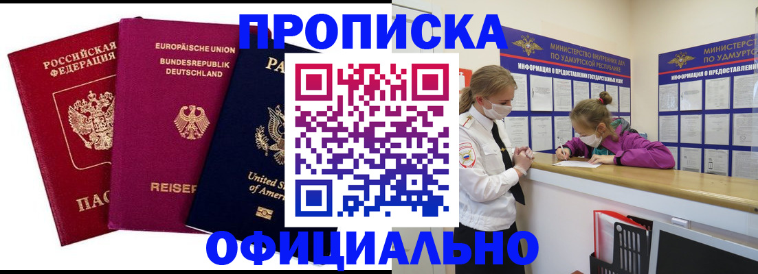 временная регистрация 2025 в Верхней Салде