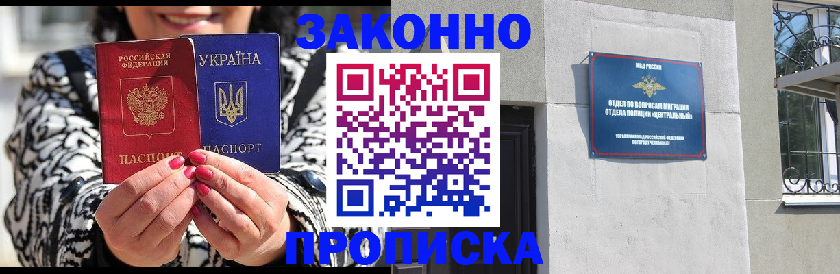 миграционный учет в Верхней Салде